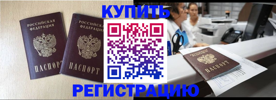 временная регистрация 2025 в Александровске-Сахалинском