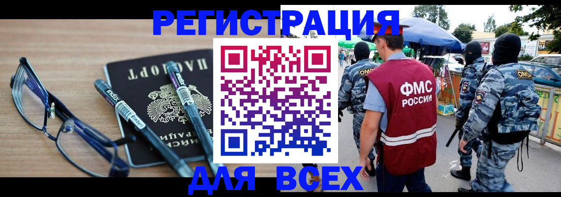 временная регистрация в Александровске-Сахалинском