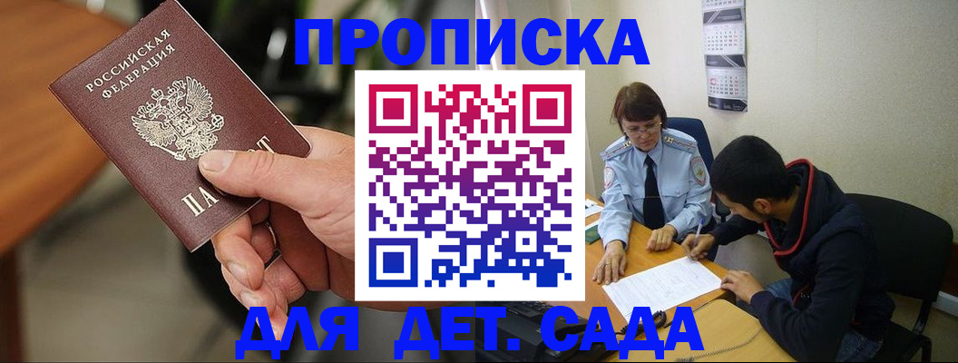 временная регистрация в Александровске-Сахалинском