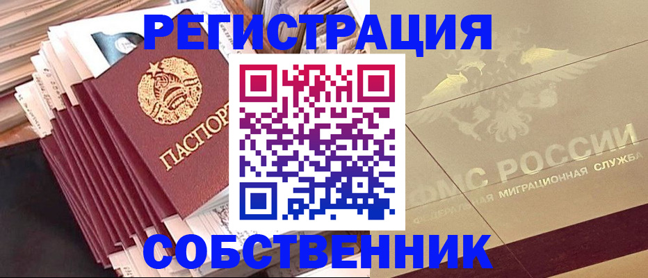 найти адрес прописки в Александровске-Сахалинском
