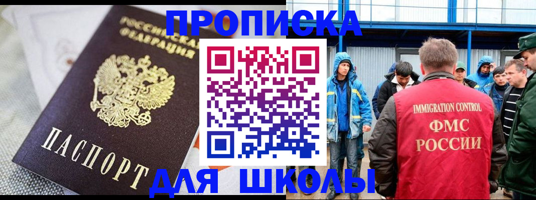 прописка от собственника в Александровске-Сахалинском