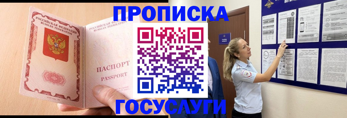 прописка для работы в Александровске-Сахалинском