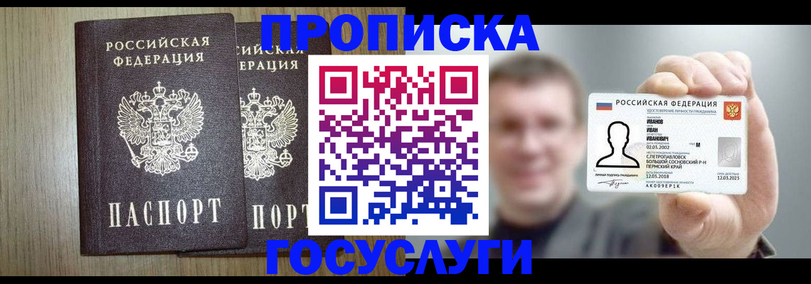 прописка поиск в Александровске-Сахалинском